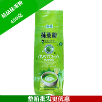 Orange Japanese matcha powder green tea powder ground matcha edible baking matcha powder 450g