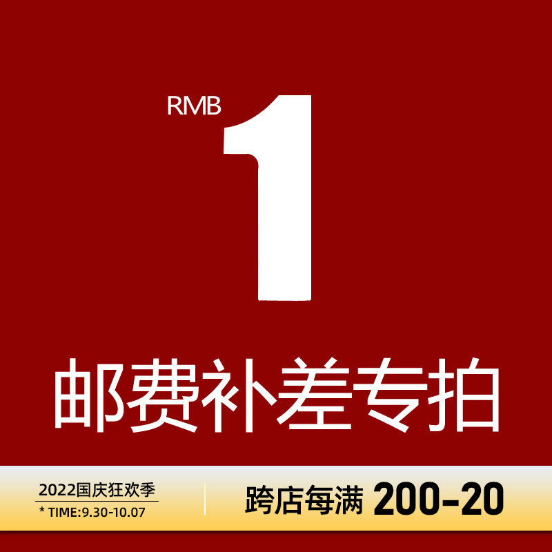 Postage (SF) to make up the difference