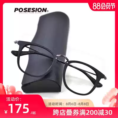 POSESION net celebrity big frame glasses frame black frame plate small face glasses frame personality male myopia