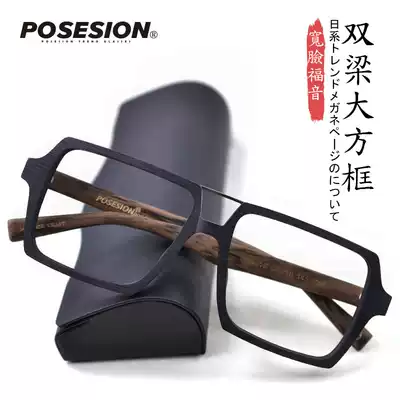 Wooden retro eyeglass frame men's wood grain square frame large square black frame eyeglass frame wide face myopia eye frame trend