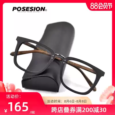 POSESION retro large frame glasses frame wooden square large frame glasses male black frame myopia eye frame female tide