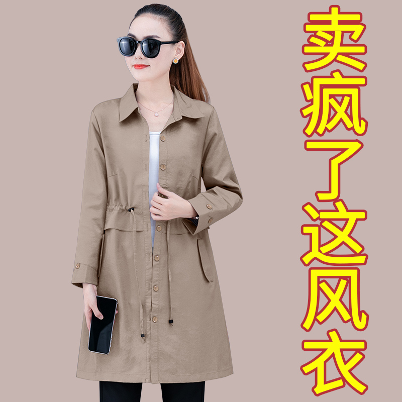The wind coat woman's medium long version 2022 The new spring and autumn temperament small sub spring Inn wind thin coat of coat damp