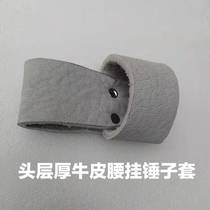 Carpentry hammer waist hanging set hammer hanging set welder hammer set thick cowhide hammer set carry-on belt hammer leather set