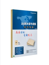 Kingdee A4 thickened 297*210100 sheets including blank kraft paper cover 80g 100g 120g 150g