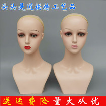 Dummy head prop model head mould female hat headscarf display hair model wig mold wig model