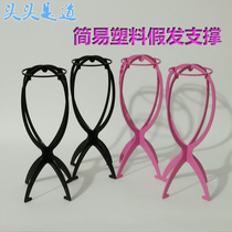 Wig model head displays props dummy head plastic wig bracket head mode displays drying wig support