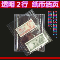 Advanced loose-leaf paper currency book commemorative coins 2 3 4 lines 2 3 4 squares two storage cigarette paper currency loose leaf