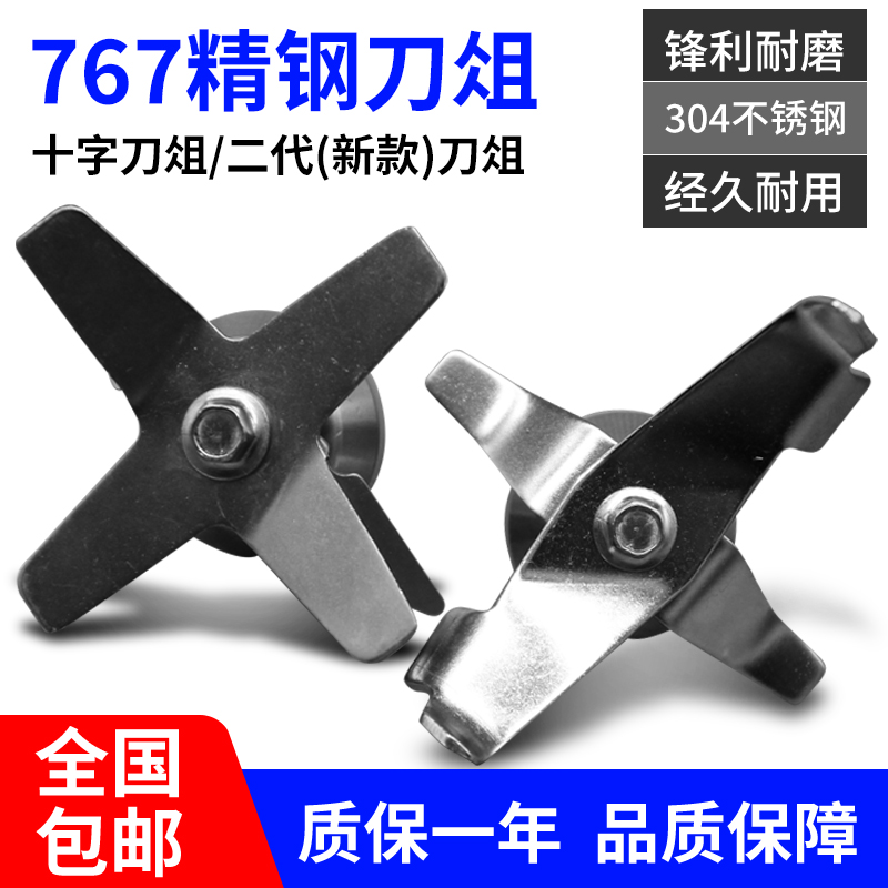 YX - 767 GMT - Sluggy knife Machine Machine Cultivation Machine Knife Rotary Wall Machine Bearing Bearing