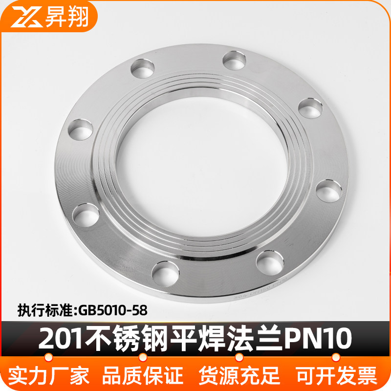 Ascender 201 stainless steel flange sheet PN10 plate flat welding forged ring flange welding flange DN50 80100-Taobao