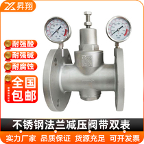304 stainless steel flange pressure reducing valve with double pressure gauge shockproof adjustable pipeline valve DN20 25 50 80
