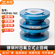 Cast steel lined PTFE vertical check valve H42F46-16C acid and alkali resistant fluorine lined backstop one-way valve DN50 100