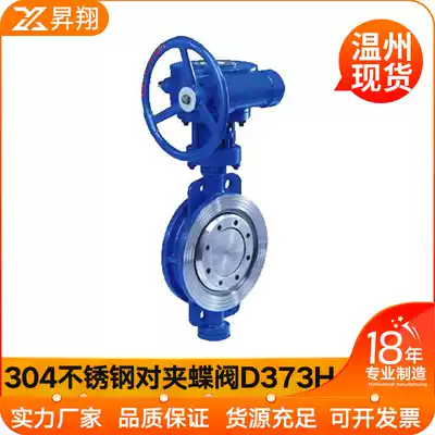 Stainless steel hard seal clip butterfly valve D373H W-16P25P wafer type triple eccentric disc valve DN50 65 80