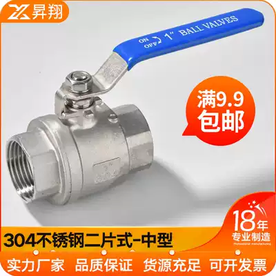304 stainless steel two-piece two-piece ball valve 4 points 6 points 1 inch 2 inch medium-sized 2PC large diameter threaded valve 25