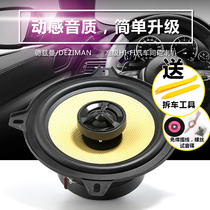 5 Inch Car Coaxial Horn Full Frequency Medium Heavy Low Alt Head On-board Sound Car Retrofit High School Heavy Bass