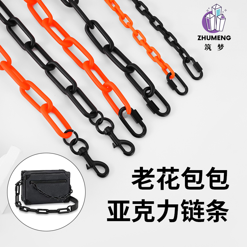 Suitable for Lv Acrylic Chain Accessories, Keepall 25 Chain, Monogram Box Bag, Men's Crossbody Bag Shoulder Strap
