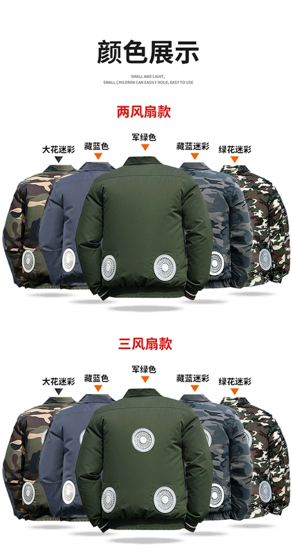 Phòng chống say nắng mùa hè và làm mát quần áo điều hòa không khí quần áo nam có quạt quạt lạnh ngoài trời quần áo lao động quần áo nam bảo hộ lao đông cho công nhân