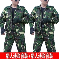 Элитный камуфляжный комплект