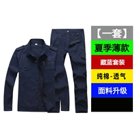 Летний тонкий лонгслив, нарукавники, дышащий комплект