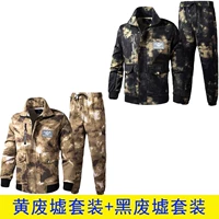 [Высоко -энд два сета] Желтый набор шага Ridon+набор ниток Black River