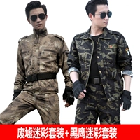 Качественный камуфляжный комплект, черный орел