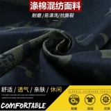 Камуфляжный летний износостойкий комплект для работы