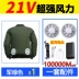 【Gió mạnh 24V】Quần áo chống say nắng và làm mát điều hòa không khí mùa hè với quạt sạc quần yếm nam làm lạnh 