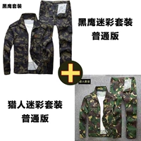 Низкие фанаты Black Eagle+Low -End Hunter Camouflage Camouflage Camouflage