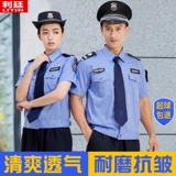 Летний комбинезон, тонкий лонгслив, униформа, рубашка, коллекция 2023, короткий рукав, полный комплект