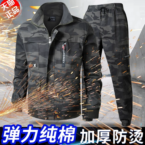 Хлопковый эластичный камуфляжный летний износостойкий комплект для работы, рабочая одежда