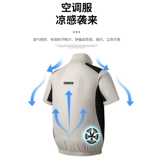 Летний охлаждающий вентилятор для работы, дорожная одежда для защиты от солнца подходит для мужчин и женщин, короткий рукав