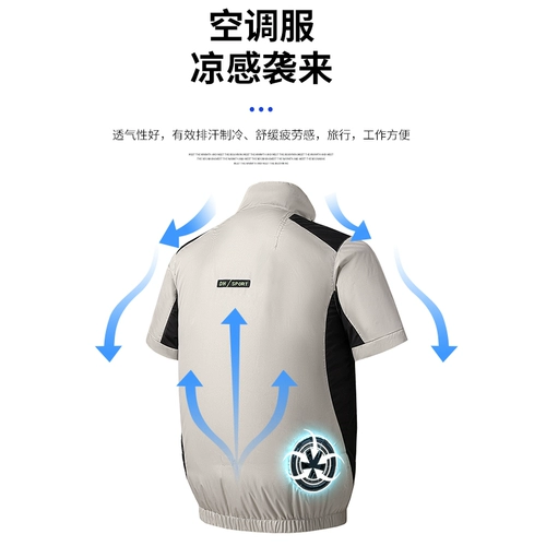 Летний охлаждающий вентилятор для работы, дорожная одежда для защиты от солнца подходит для мужчин и женщин, короткий рукав