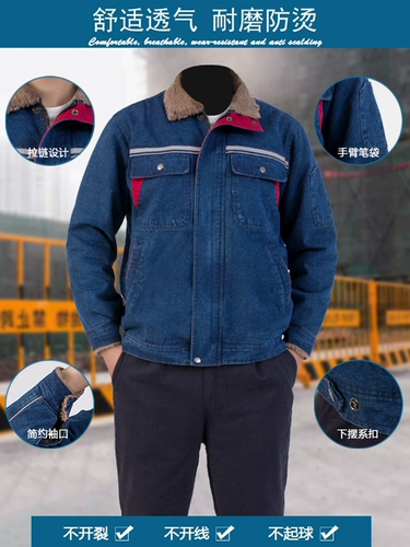 Зимний джинсовый износостойкий утепленный пуховик для работы, куртка, рабочая одежда, защита от ожогов