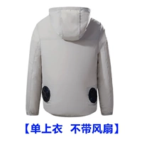 [Одиночный верх] серого верха 88002 с рукавами [нет вентилятора]
