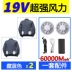 【Gió mạnh 24V】Quần áo chống say nắng và làm mát điều hòa không khí mùa hè với quạt sạc quần yếm nam làm lạnh 