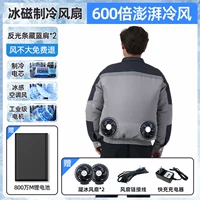 [600 раз ощущение льда/охлаждение двумя вентиляторами] Светоотражающие полосы темно-синего цвета на плечах, 2 шт. [36-V-8 миллионов M] TK20