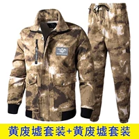 [Высоко -энд два набора] Желтый рейд шаг установлен+набор шагов желтого рейда