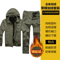 [Серебряная лиса эпизод] B -стиль зеленый серебряный бархатный бархатный хлопок плюс бархатный набор [модель с капюшоном]