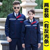 Новая подставка -Up воротника анти -светлая полоса скрытая синяя (два набора) (два набора)