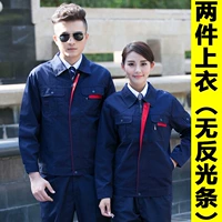 Новая озеро овета -отвороты Navy Blue (две топы)