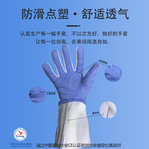 Zhangpai fencing new foil gloves childrens epee full-point plastic high-quality non-slip washable three-use competition equipment