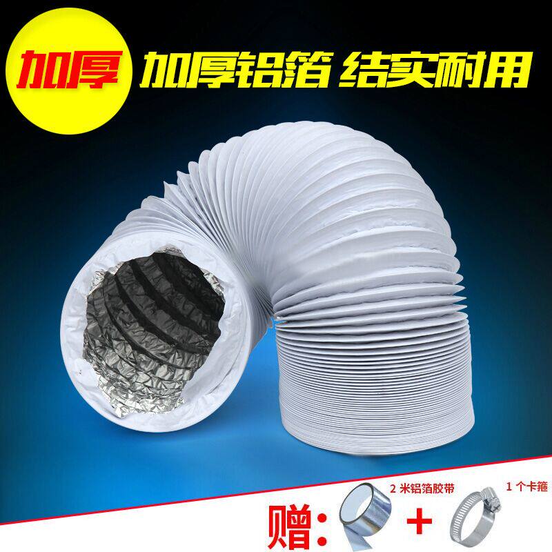 Exhaust fan suction range hood smoke exhaust pipe 250300350m m three-layer PVC composite aluminium foil pipe telescopic hose
