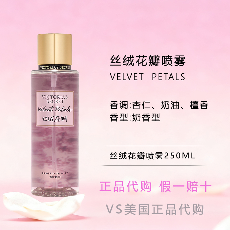 In-Stock Genuine Victoria's Secret Perfume Victoria's Secret Fragrance Velvet Petal Spray Shower Gel In-Stock Genuine Victoria's Secret Perfume Victoria's Secret Fragrance Velvet Petal Spray Shower Gel