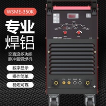 And Shanghai star WSME315 inverter AC DC argon arc welding versatile multi-purpose welder tong lv han Pulse New