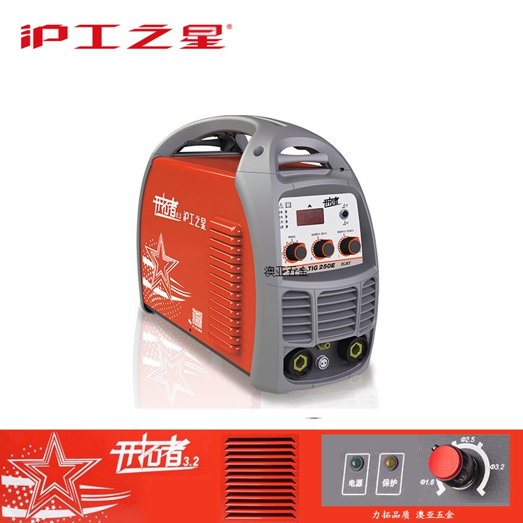 Shanghai workers' star TIG-250E inverter type DC argon arc welding portable domestic Shanghai and industrial welding machine civil power saving