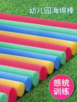 Kindergarten Gymnastics Sponge Stick Foam Solid Colored Stick Round Bar Game Soft Swimming Stick Children Sensation Training Equipment
