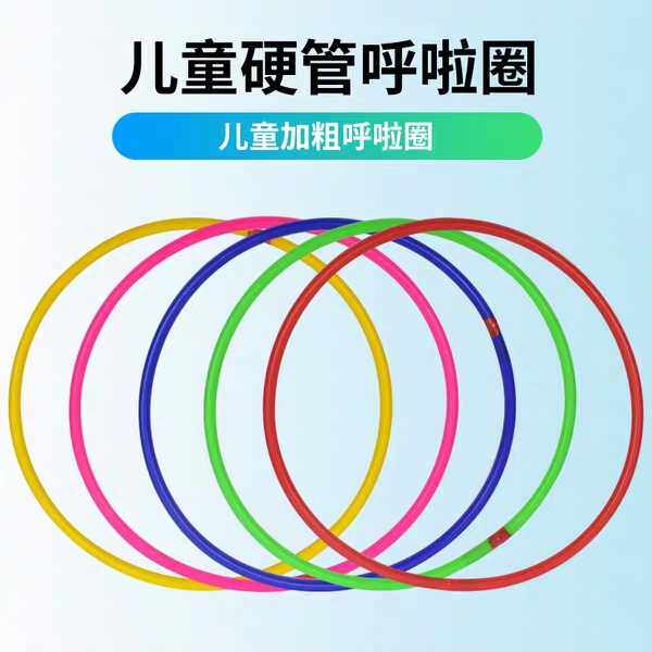 Ring Laps Children Girls Elementary School Kids Beginners Dedicated to Lalap Baby Girl's Little Children's Lap Nursery School