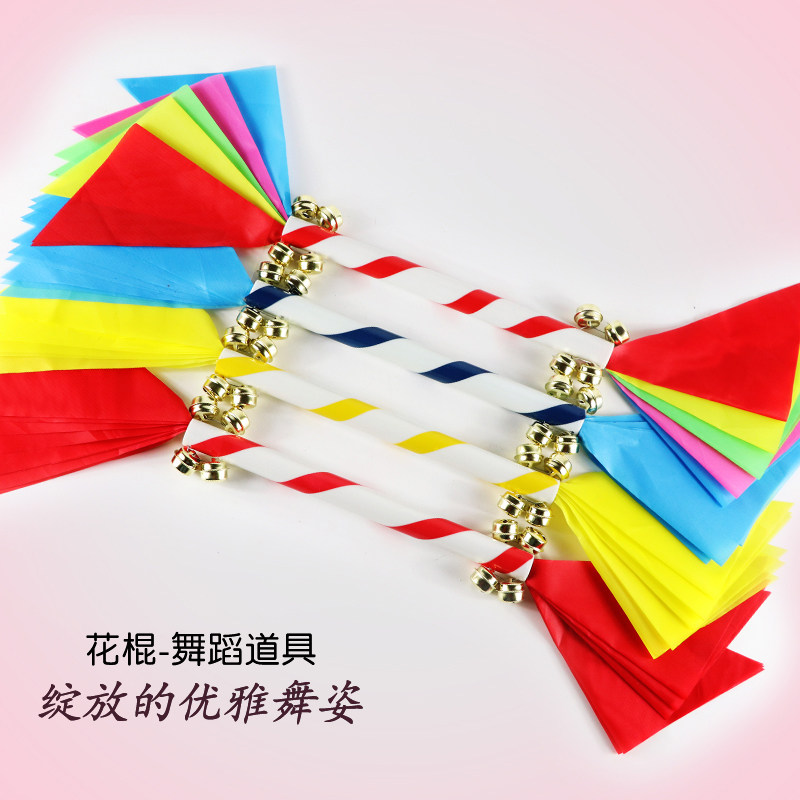 Kindergarten light equipment exercises children's morning exercises props square dance flower stick overlord whip lotus ring hand holding flower stick bell
