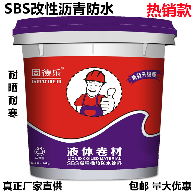 Goodele national standard modified asphalt waterproof adhesive liquid coil building roof roof balcony external wall remedial plugging paint