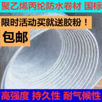 Polypropylene polyethylene polymer waterproof membrane roof indoor bathroom kitchen repair King Wang moisture-proof rubber tape