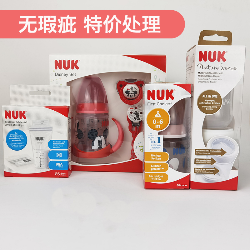 Special deal German original NUK baby bottle pacifier baby bottle accessories duck mouth cup nipple disinfection box